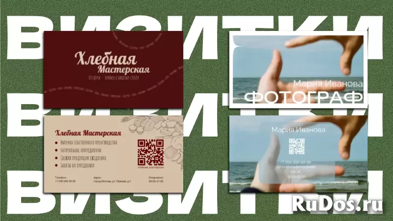 Дизайн презентаций/постеров/визиток/приглашения изображение 6