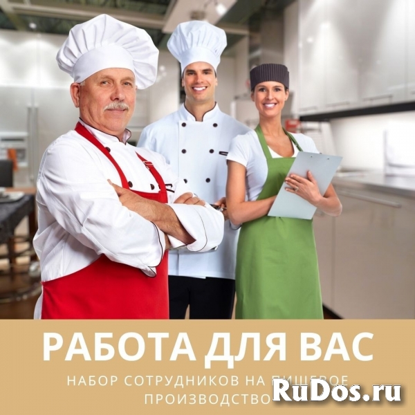 Повар универсал фото