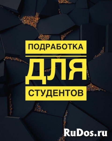 Работа для студентов фото