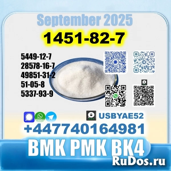 BK4 1451-82-7 2b4m BVF BMK PMK high purity source factory изображение 5