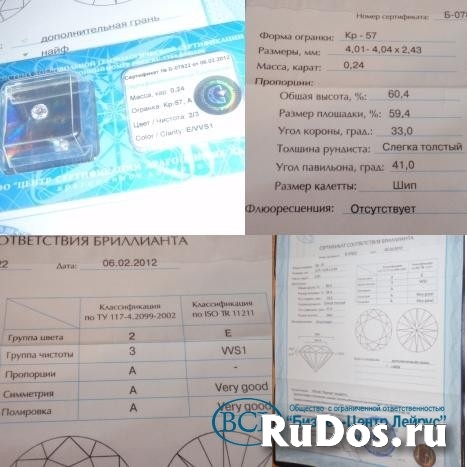 Бриллиант сертифицированный масса 0,21 карат, 0,24 карат Якутия фото
