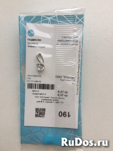 Кулон подвеска серебро камень фианит белый sokolov украшение изображение 8