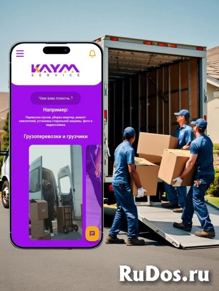 Бытовые услуги с КАЙМ-СЕРВИС фотка
