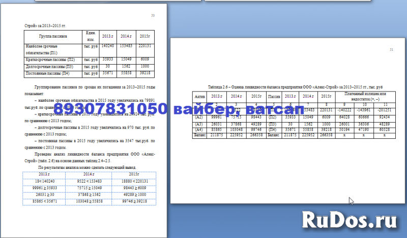 Поднятие уникальности и рерайт. Помощь студентам изображение 3