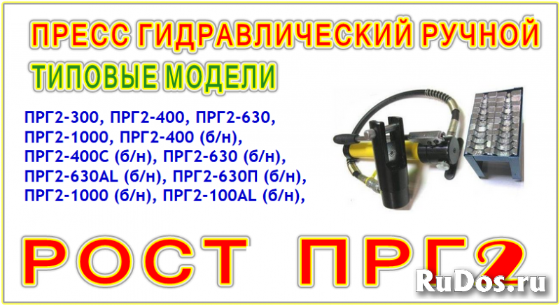ПРГ2-300, ПРГ2-400, ПРГ2-630, ПРГ2-1000, ПРГ2-400 бн, ПРГ2 фотка