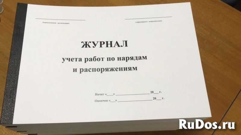 Журналы по электробезопасности изображение 7