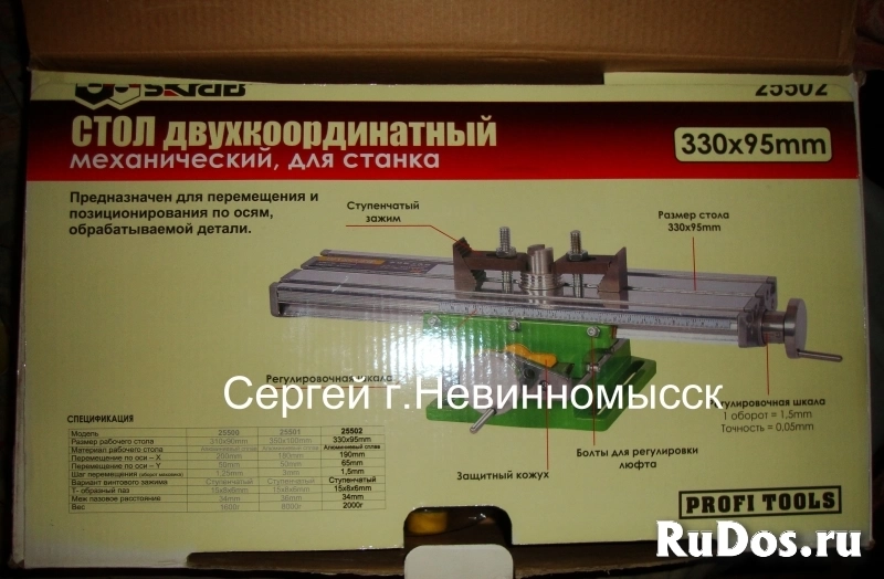 Двухосевой координатный стол Skrab 25502 изображение 12