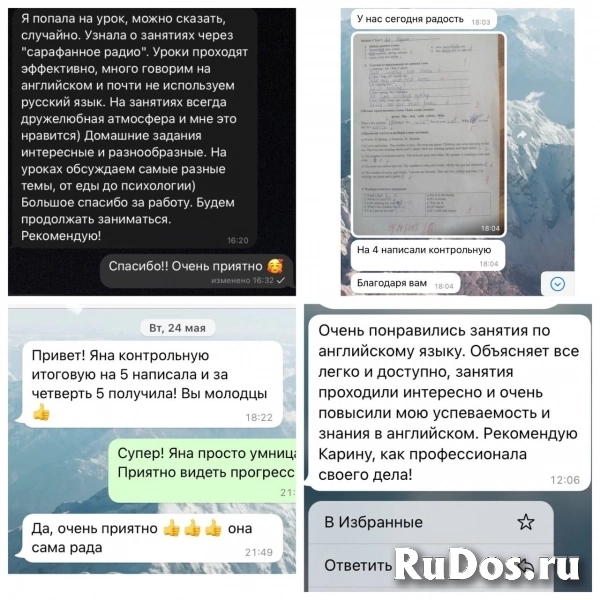 Репетитор онлайн по английскому языку изображение 8