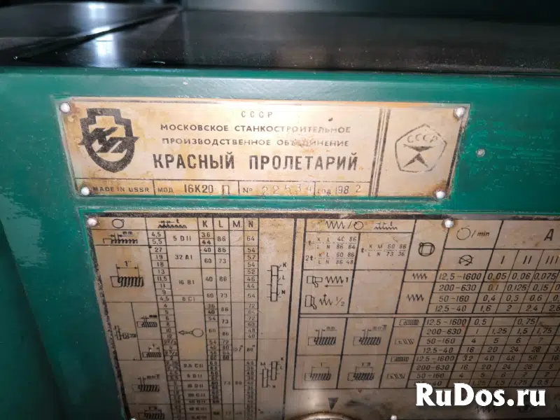 Токарно-винторезный универсальный станок 16К20 продам изображение 5