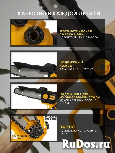 Пила аккумуляторная цепная, сучкорез садовый с двумя аккумуляторами в кейсе изображение 4