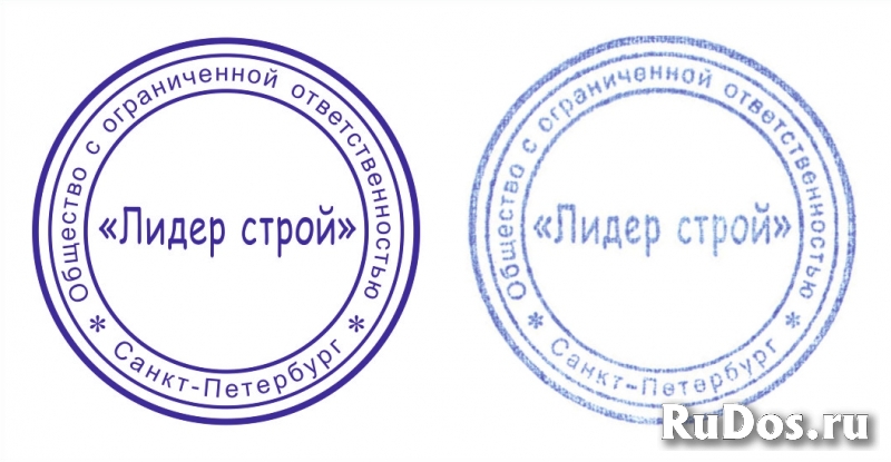 Где сделать печать или штамп конфиденциально изображение 4