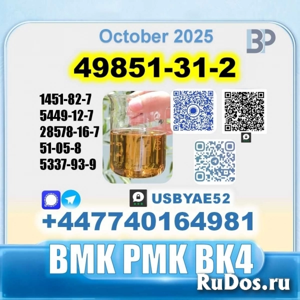 49851-31-2 2-Bromovalerophenone BMK PMK BK4 BVF bulk supply фотка