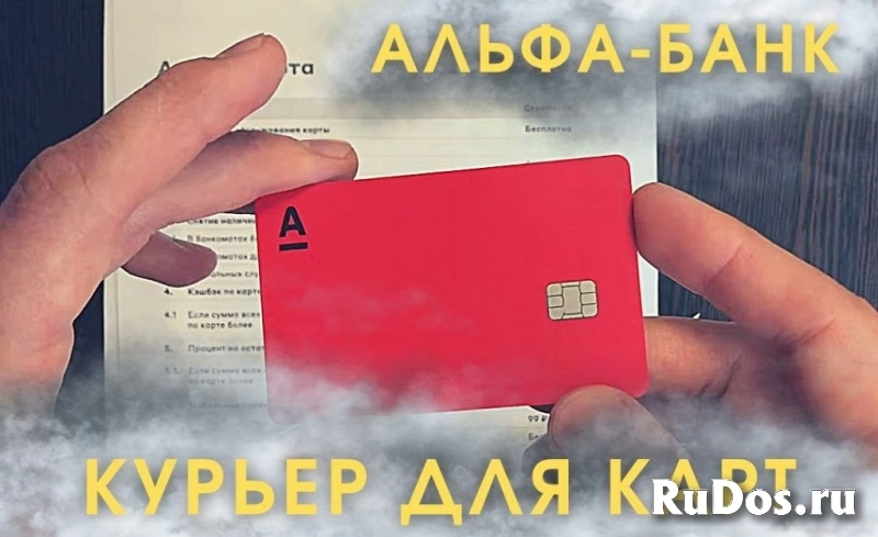 Менеджер по доставке пластиковых карт фото