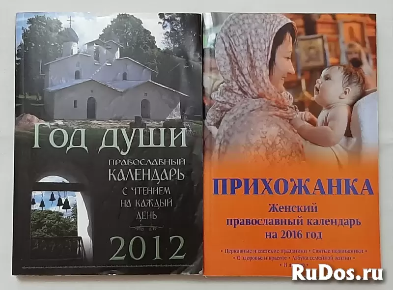 Православная литература изображение 7