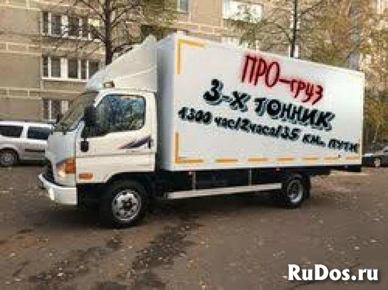 Грузовое такси ПРогруз Красноярск фото