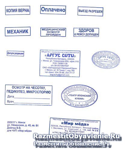 Лучшие печати и штампы от частного мастера изображение 6