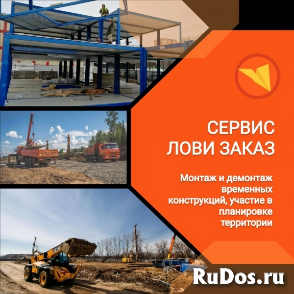 Машинист (экскаватора, спецтехники) изображение 4