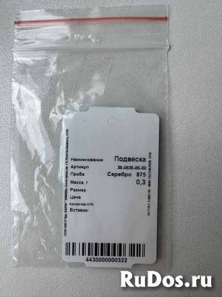 Кулон подвеска человек Адамас серебро позолота украшение серебряный бижутерия мода топ изображение 4