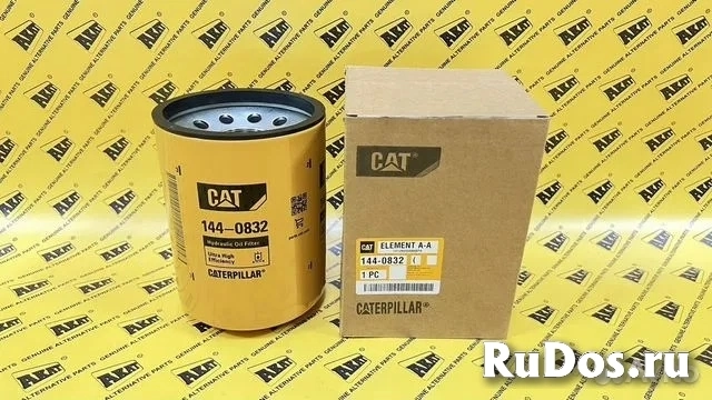 Фильтр гидравлический CATERPILLAR 144-0832 изображение 8