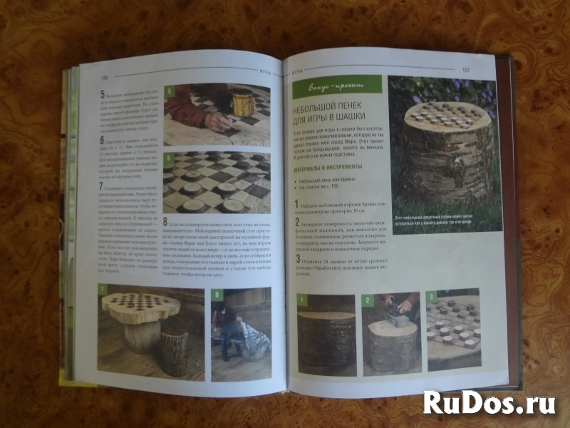Книга Чудесные поделки из дерева изображение 9
