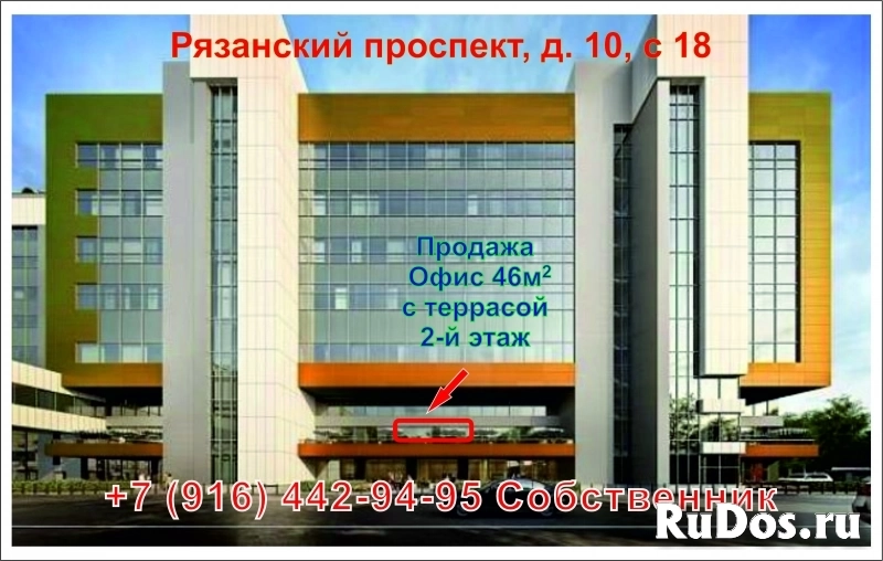 Продается офис 46м² + терраса 16м² = 62м² ☎ +7 (916)442-94-95 БЦ изображение 4