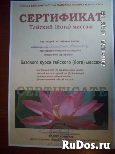 Психолог, массажист. Оздоровительный массаж изображение 4