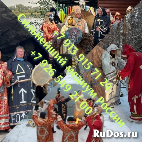 Гадание, приворот, гармонизация, обучение Цена договорная   Обуче фото