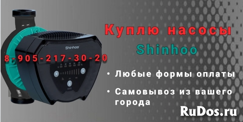 Куплю Циркуляционный насос MEGA резьбовой. Shinhoo фото