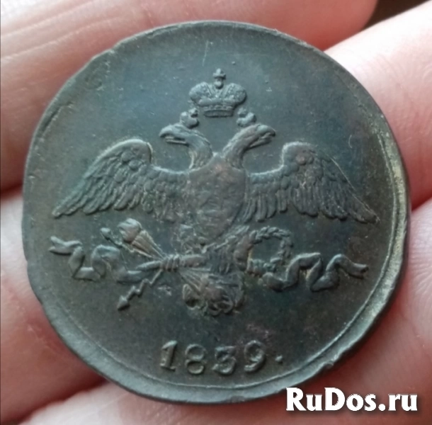 Продам 2 копейки 1839 СМ «Масонский Орел (Крылья вниз)». фотка