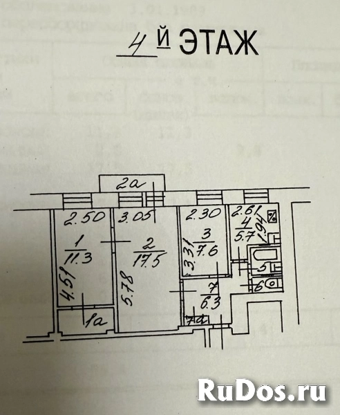 Продам 3 комнатную квартиру 54.8 м2 изображение 3
