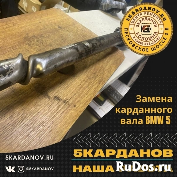 Балансировка карданного вала изображение 3