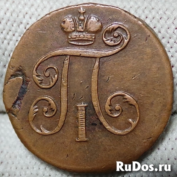 Продам денгу 1797 года ЕМ. фотка