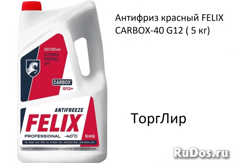 Антифриз красный FELIX CARBOX-40 G12 ( 5 кг) фото