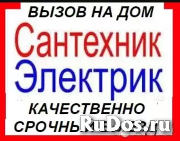 Мастер на Час фотка