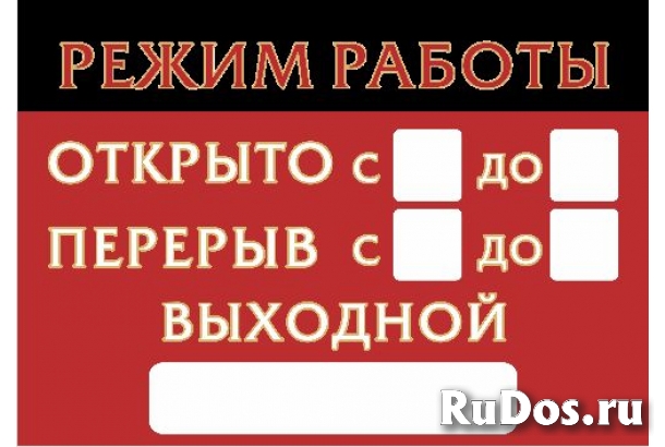 информационные таблички в ассортименте изображение 3