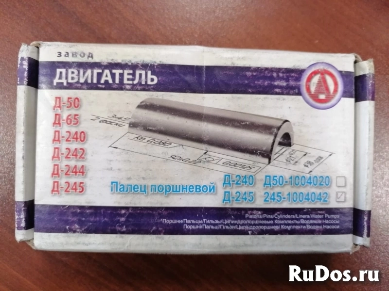 Палец поршневой Д-240/245 в Суровикинском р-не фото