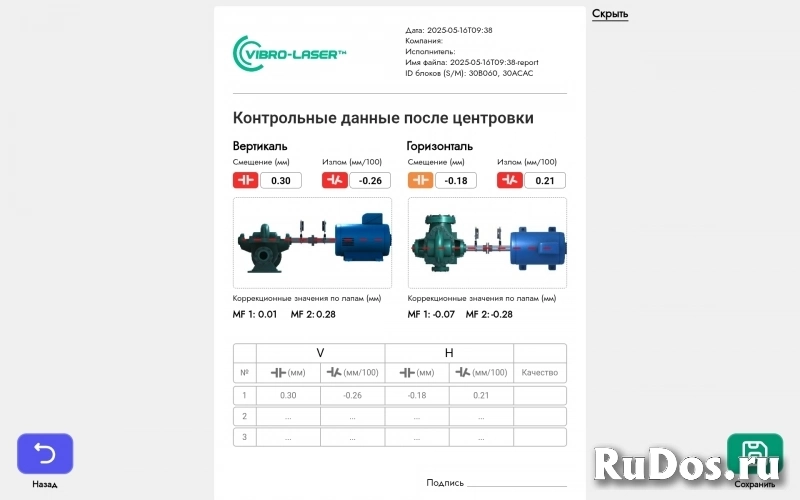 Обучение соосности валов. изображение 8