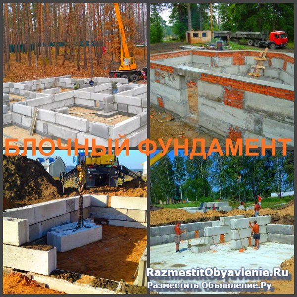 Фундамент Воронеж, устройство фундамента в Воронеж изображение 4