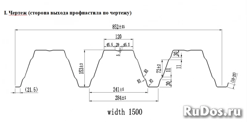 Линия для производства профнастила Н15 изображение 3