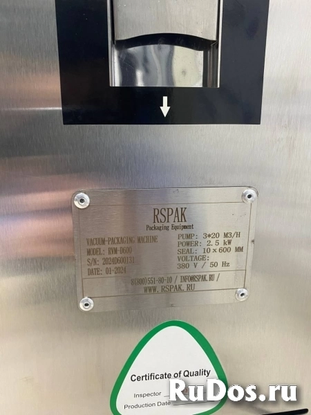 Вакуумный упаковщик RVM-600 ROSPAK для продуктов изображение 3