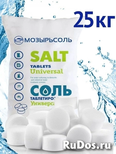 Соль таблетированная/галит фотка