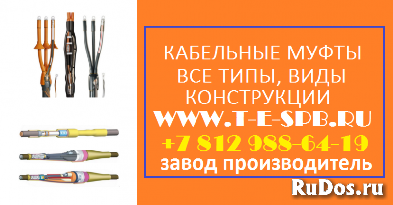 Кабельная муфта концевая 1ПКВТпОН-2 изображение 5