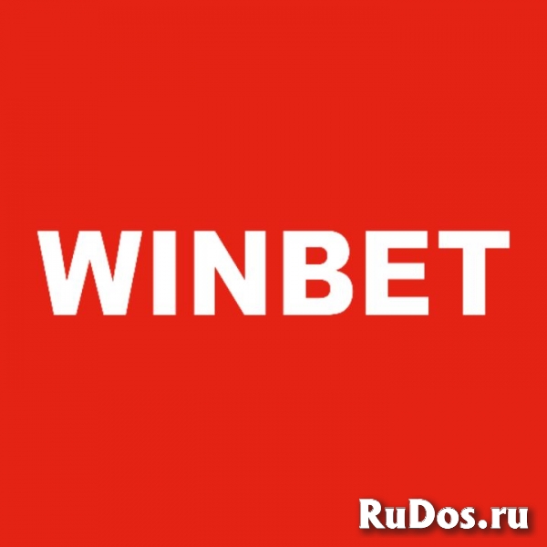 Букмекерская контора Winbet изображение 3