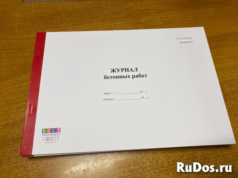 Журналы для строительных организаций изображение 4