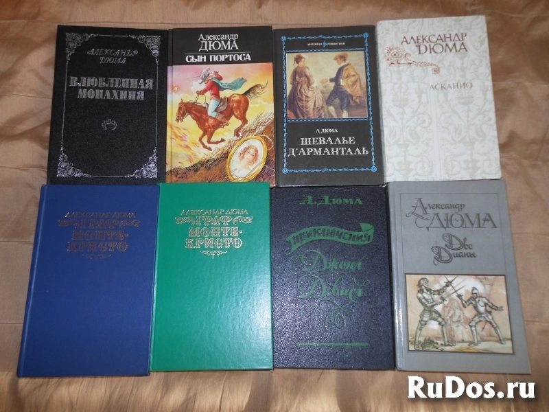 История.Приключения.Зевако.Дюма.Пикуль.Сабатини.Хаггард.Карл Май изображение 6