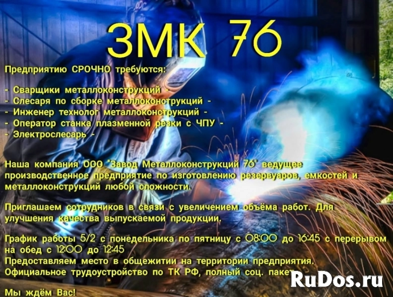 Предприятию срочно требуются сотрудники фото