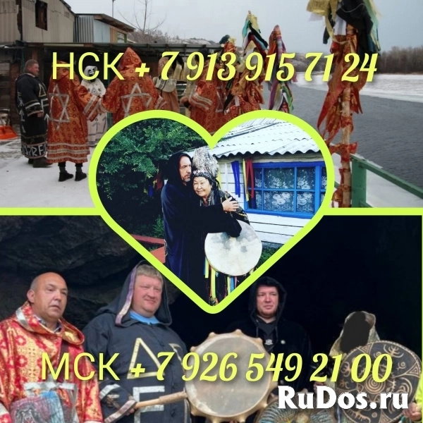 Таро приворот любовная магия обучения от 99 ₽ за услугу   Приветс изображение 5