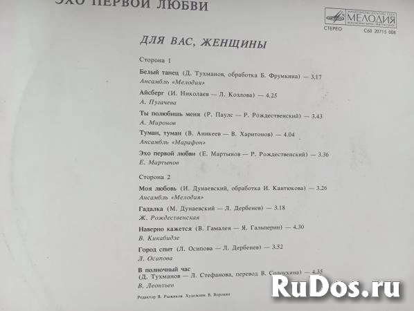 Виниловые пластинки для любимых Женщин изображение 10