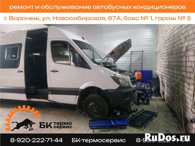 Установка, ремонт и обслуживание автокондиционеров/рефрижераторов изображение 12