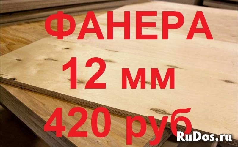 Фанера ФК Е-1 1525*1525*10мм, новая в пачках по 40 листов изображение 3